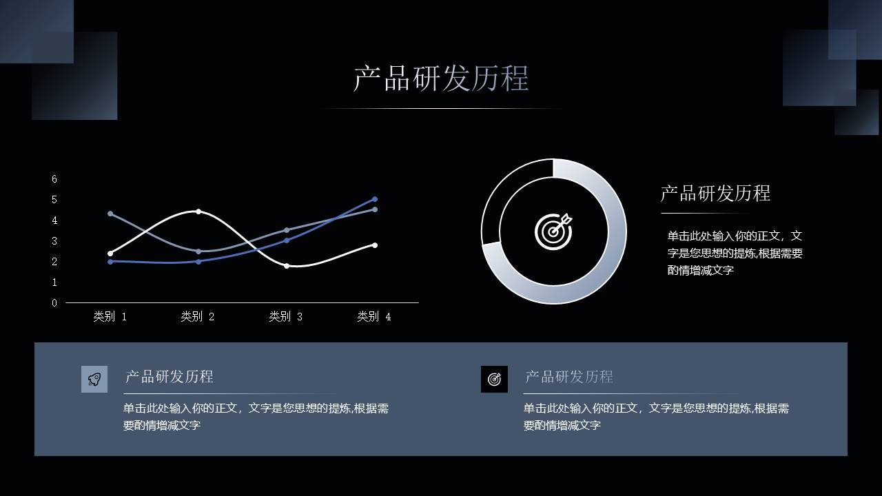 产品介绍 (1).pptx